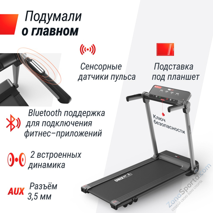 Беговая дорожка Unix Fit Hi-tech S2 Metallic Беговая дорожка Unix Fit Hi-tech S2 Metallic