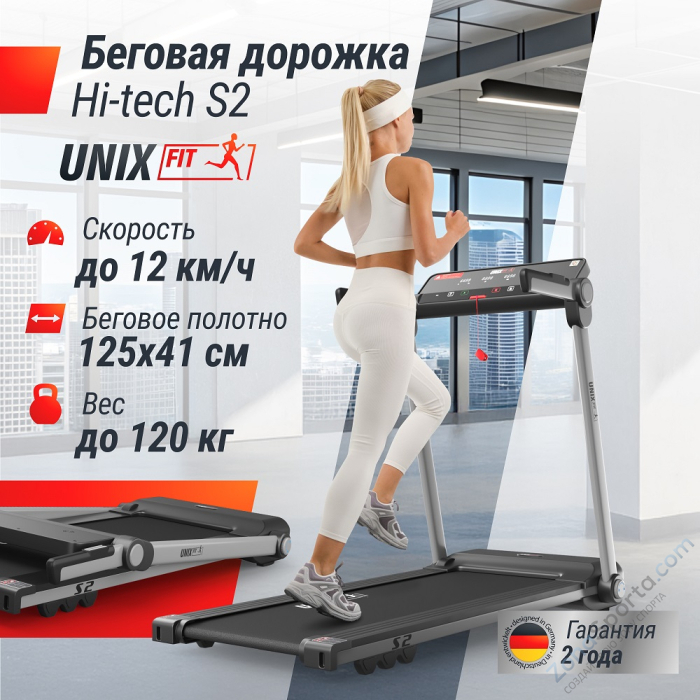 Беговая дорожка Unix Fit Hi-tech S2 Metallic Беговая дорожка Unix Fit Hi-tech S2 Metallic