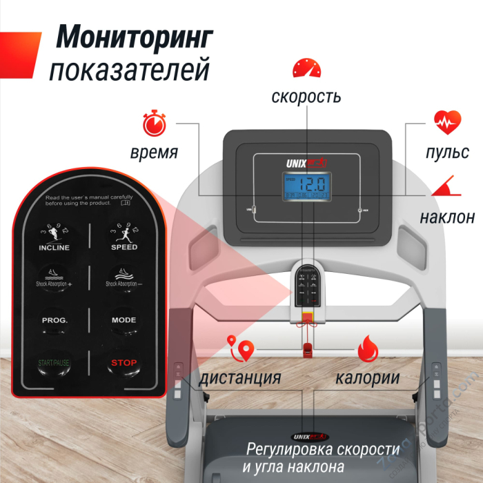 Беговая дорожка Unix Fit MX-580A White Беговая дорожка Unix Fit MX-580A White