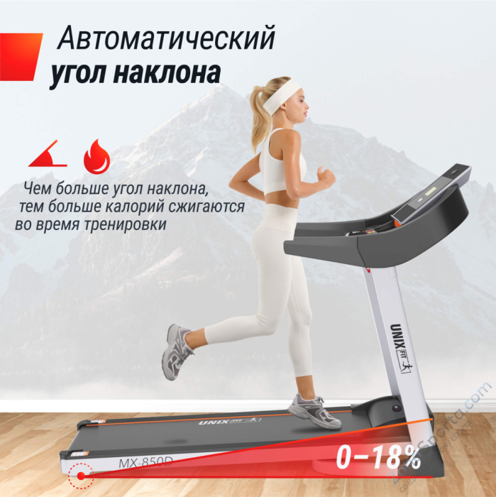 Беговая дорожка Unix Fit MX-850D Беговая дорожка Unix Fit MX-850D