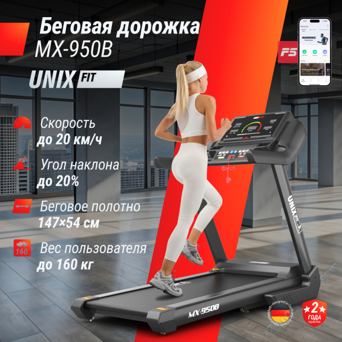 Беговая дорожка Unix Fit MX-950B Беговая дорожка Unix Fit MX-950B