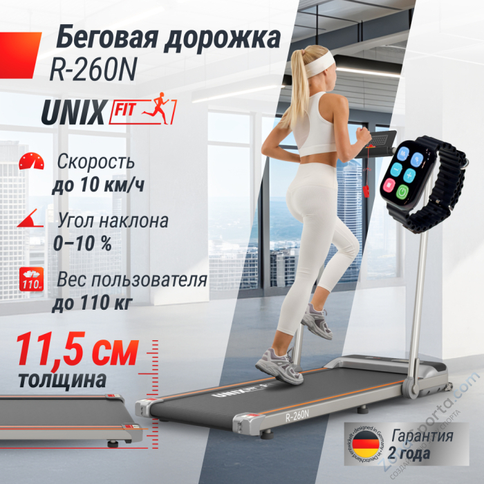 Беговая дорожка Unix Fit R-260N Беговая дорожка Unix Fit R-260N