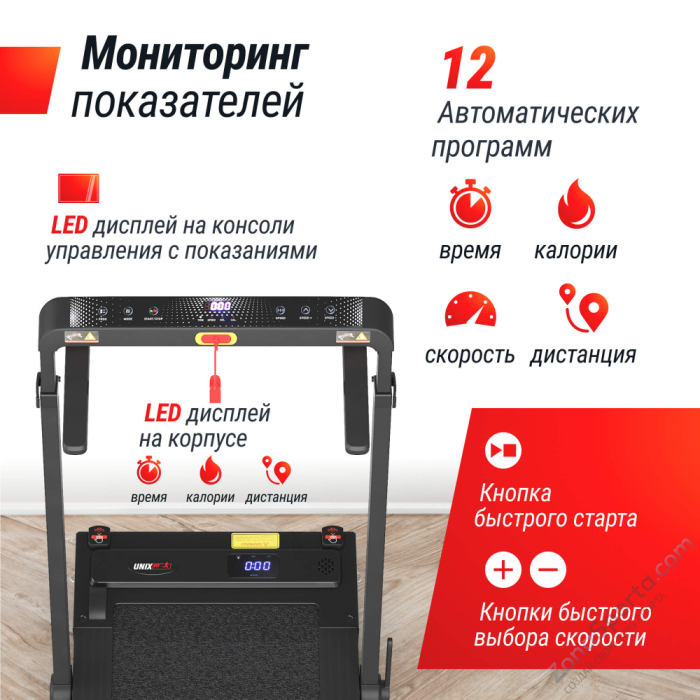 Беговая дорожка Unix Fit R-270B Беговая дорожка Unix Fit R-270B