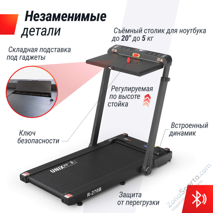 Беговая дорожка Unix Fit R-270B Беговая дорожка Unix Fit R-270B