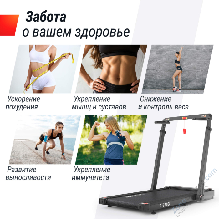 Беговая дорожка Unix Fit R-270B Беговая дорожка Unix Fit R-270B