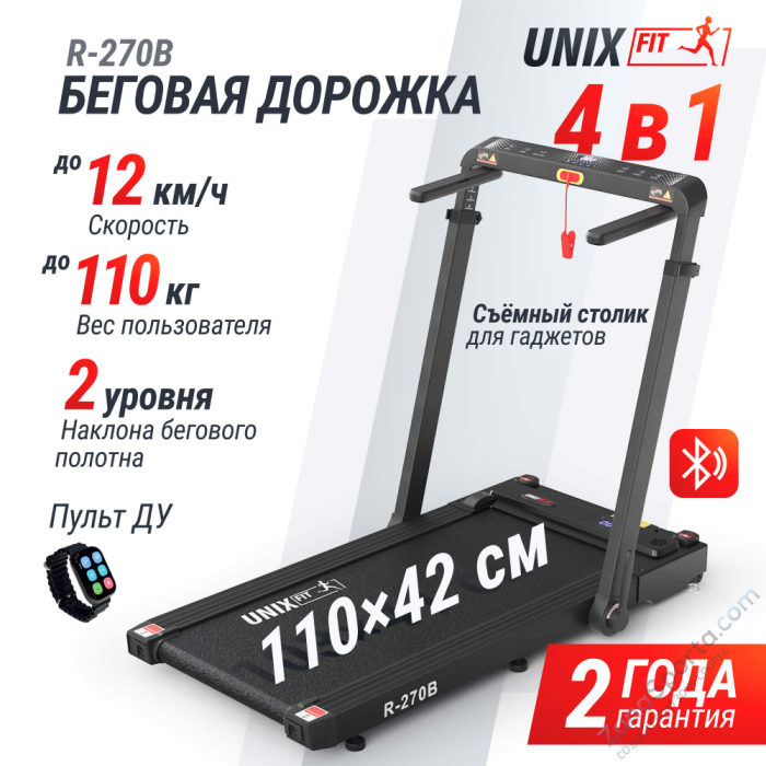 Беговая дорожка Unix Fit R-270B Беговая дорожка Unix Fit R-270B