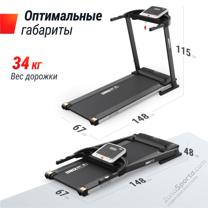 Беговая дорожка Unix Fit ST-570S Беговая дорожка Unix Fit ST-570S