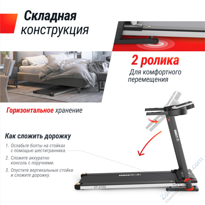 Беговая дорожка Unix Fit ST-570S Беговая дорожка Unix Fit ST-570S