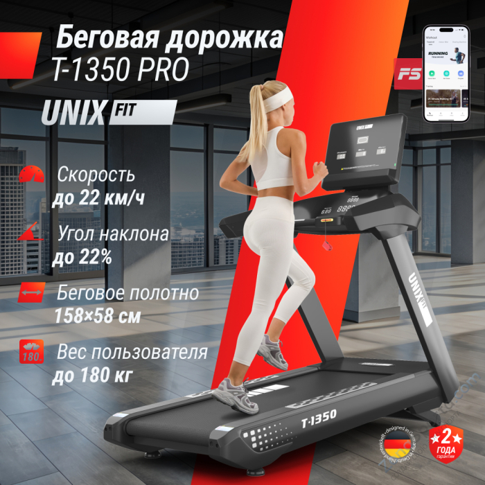 Беговая дорожка Unix Fit T-1350 Pro (LED) Беговая дорожка Unix Fit T-1350 Pro (LED)