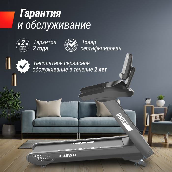 Беговая дорожка Unix Fit T-1350 Pro (LED) Беговая дорожка Unix Fit T-1350 Pro (LED)