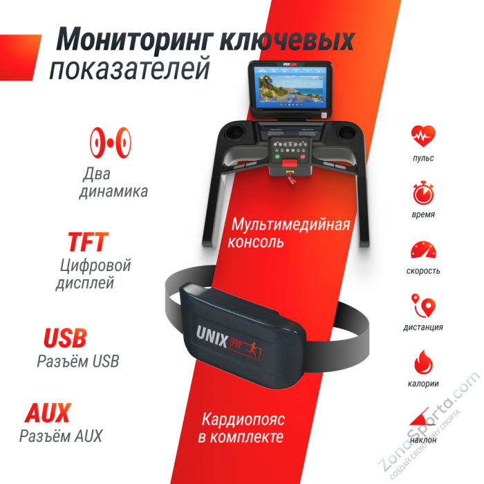 Беговая дорожка Unix Fit T-1550 Pro (18,5 TFT) Беговая дорожка Unix Fit T-1550 Pro (18,5 TFT)