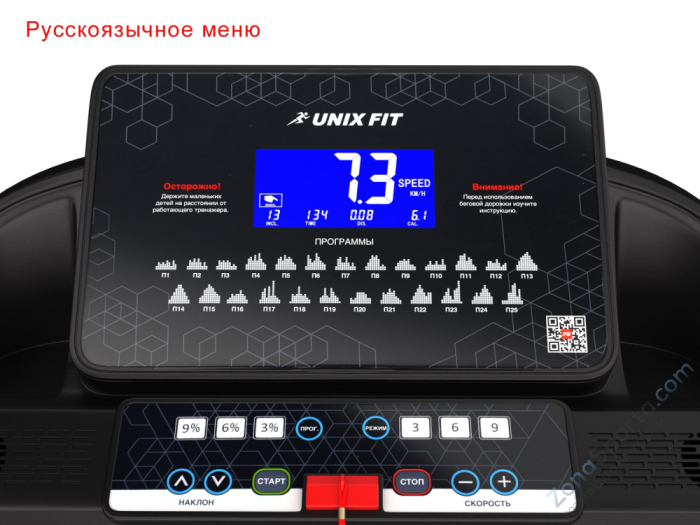 Беговая дорожка Unix Fit MX-830L Беговая дорожка Unix Fit MX-830L