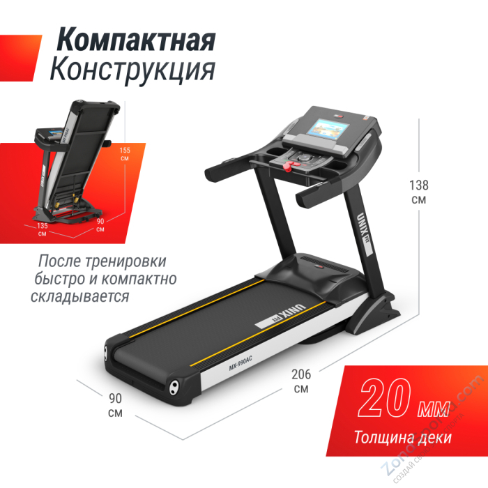 Беговая дорожка Unix Fit MX-990 AC (TFT) Беговая дорожка Unix Fit MX-990 AC (TFT)