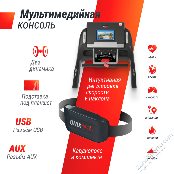 Беговая дорожка Unix Fit MX-990 AC (TFT) Беговая дорожка Unix Fit MX-990 AC (TFT)
