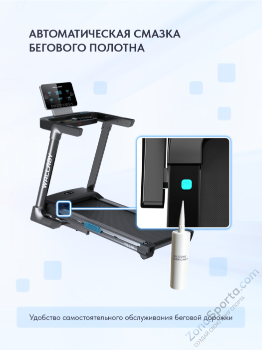 Беговая дорожка Wallaby TS350 Беговая дорожка Wallaby TS350