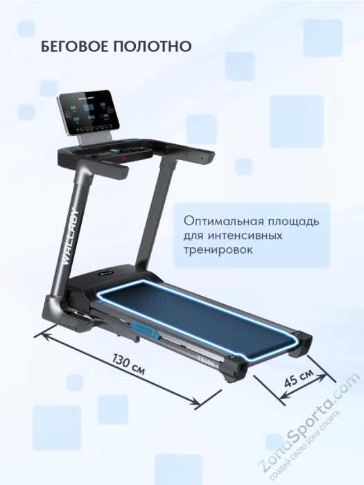 Беговая дорожка Wallaby TS350 Беговая дорожка Wallaby TS350