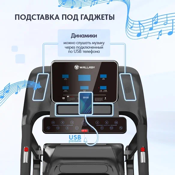 Беговая дорожка Wallaby TS400 Беговая дорожка Wallaby TS400