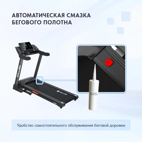 Беговая дорожка Wallaby TS400 Беговая дорожка Wallaby TS400