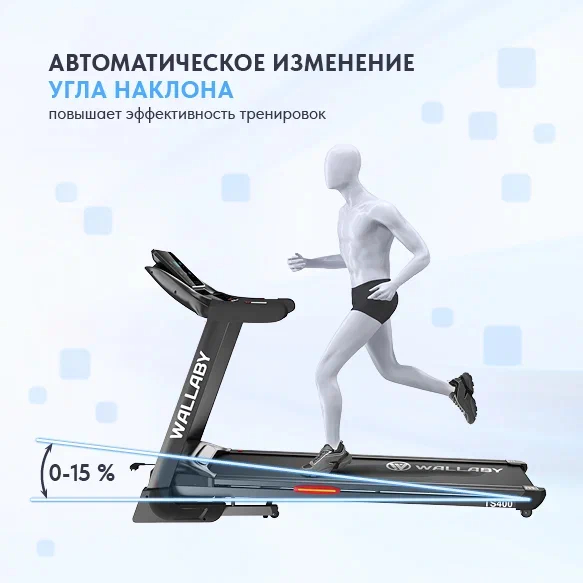 Беговая дорожка Wallaby TS400 Беговая дорожка Wallaby TS400