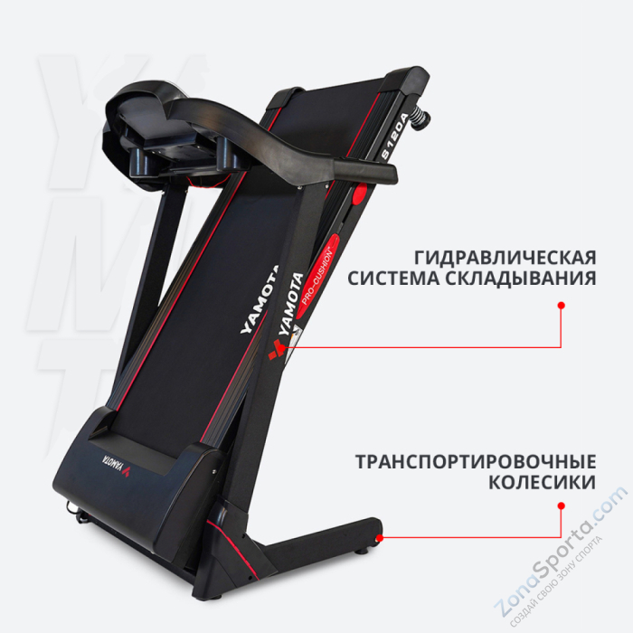 Беговая дорожка Yamota S120A Беговая дорожка Yamota S120A