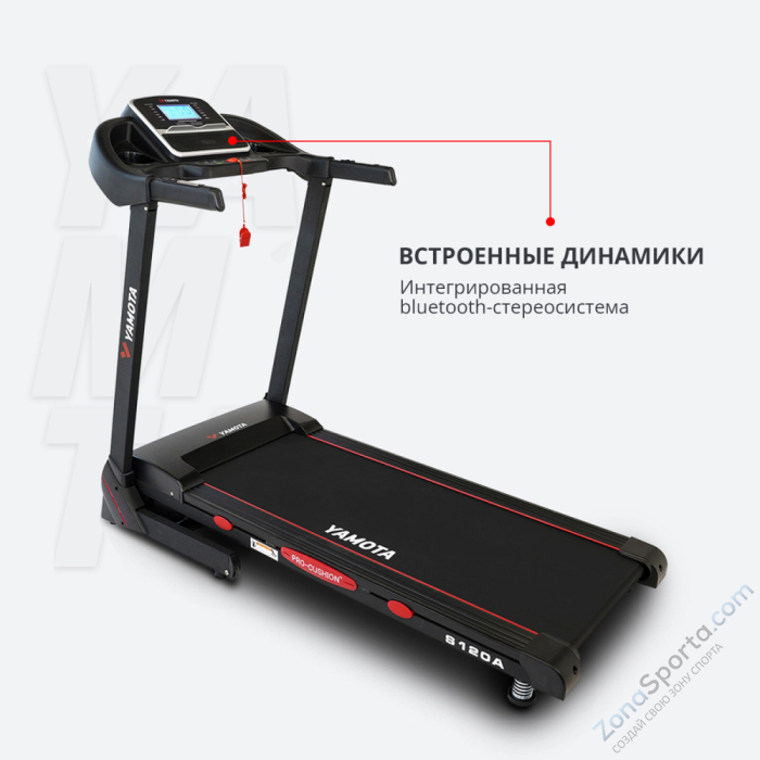 Беговая дорожка Yamota S120A Беговая дорожка Yamota S120A