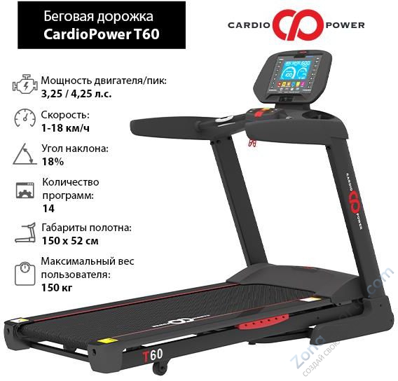 Беговая дорожка CardioPower T60 (2021) Беговая дорожка CardioPower T60 (2021)