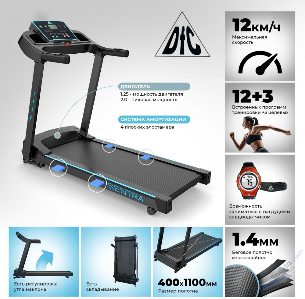 Беговая дорожка DFC Sentra T123S Беговая дорожка DFC Sentra T123S