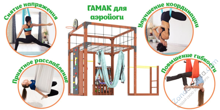 Детская площадка Савушка Куб-1 (Махагон) с гамаком для йоги Детская площадка Савушка Куб-1 (Махагон) с гамаком для йоги