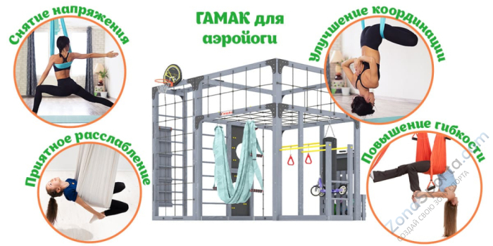 Детская площадка Савушка Куб-2 (Серый) с гамаком для йоги Детская площадка Савушка Куб-2 (Серый) с гамаком для йоги