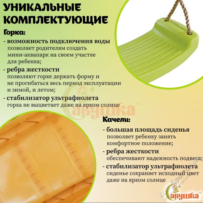 Детская площадка Савушка TooSun (Тусун) 7 Детская площадка Савушка TooSun (Тусун) 7