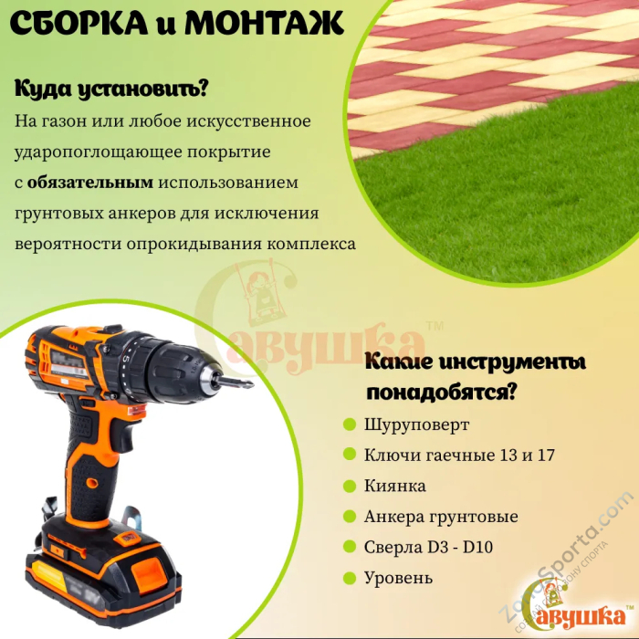 Детская площадка Савушка TooSun (Тусун) 7 Детская площадка Савушка TooSun (Тусун) 7