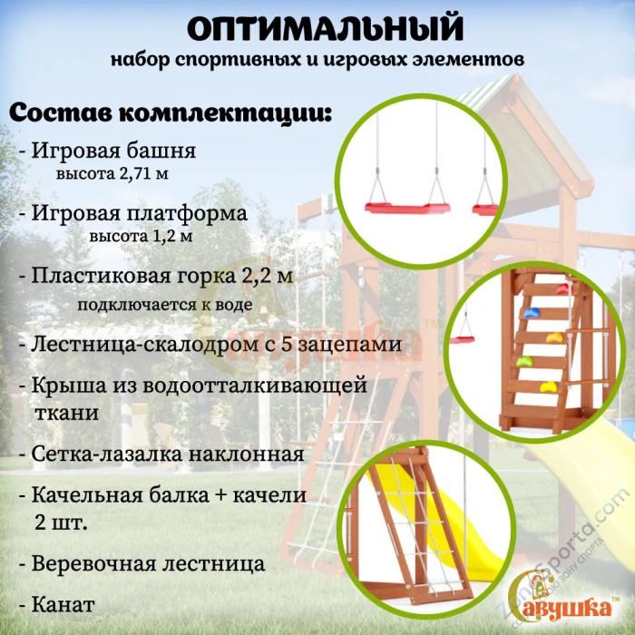 Детская площадка Савушка TooSun (Тусун) 7 Детская площадка Савушка TooSun (Тусун) 7