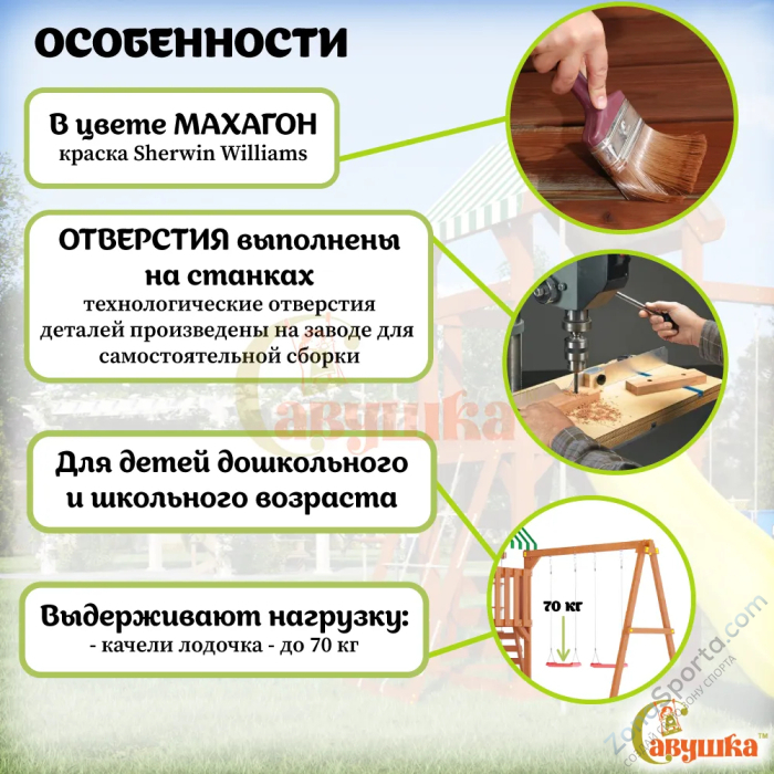 Детская площадка Савушка TooSun (Тусун) 7 Детская площадка Савушка TooSun (Тусун) 7