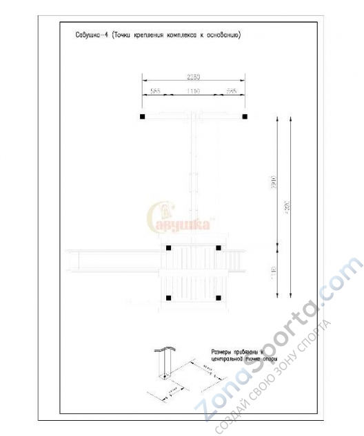 Детская площадка Савушка 4 Детская площадка Савушка 4