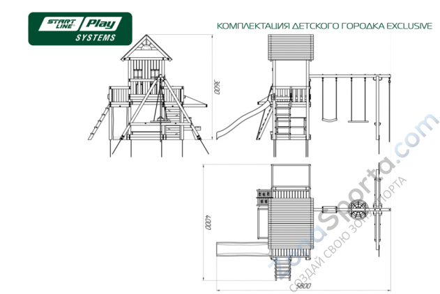 Детский городок SLP Systems Exclusive стандарт