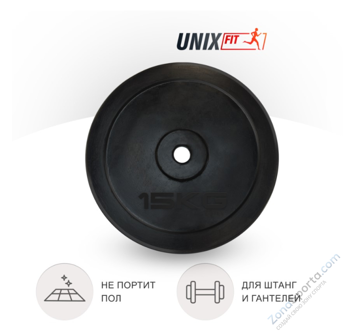 Диск обрезиненный UNIX Fit 15 кг, 25 мм Диск обрезиненный UNIX Fit 15 кг, 25 мм