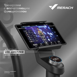 Эллиптический тренажер домашний Merach K50