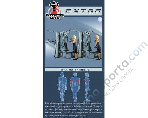 Фитнес станция V-Sport Экстра ST034