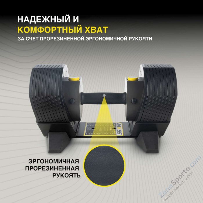 Гантель регулируемая MX Select MX55, вес 4.5-24.9 кг Гантель регулируемая MX Select MX55, вес 4.5-24.9 кг