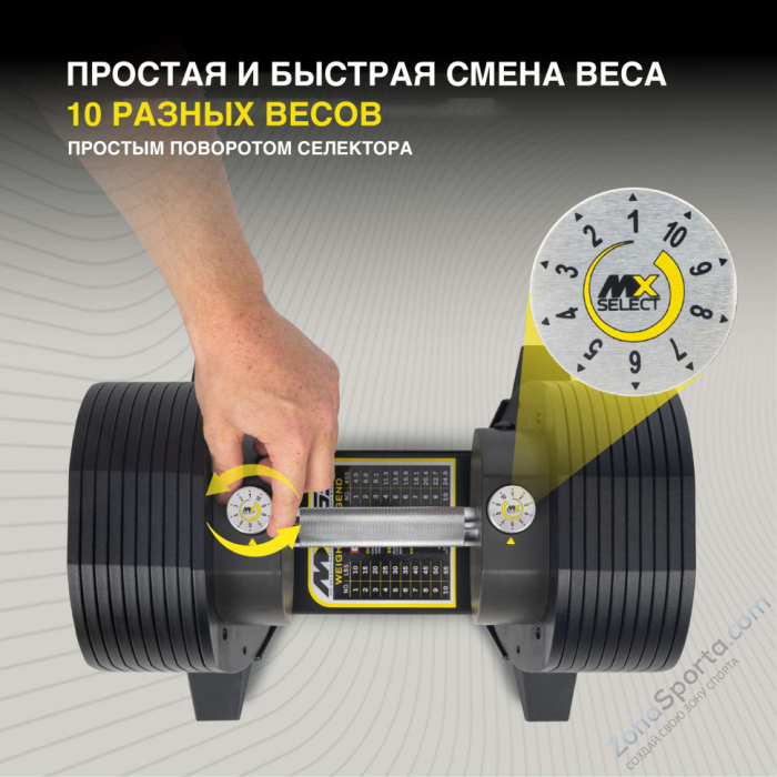 Гантель регулируемая MX Select MX85 вес 5.6 - 38.6 кг Гантель регулируемая MX Select MX85 вес 5.6 - 38.6 кг