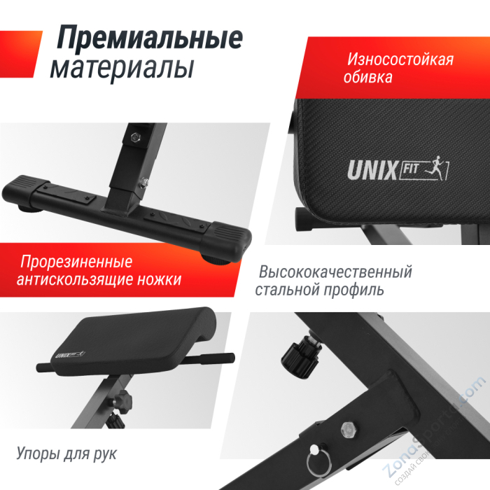 Гиперэкстензия Unix Fit R-Chair 130G  Гиперэкстензия Unix Fit R-Chair 130G