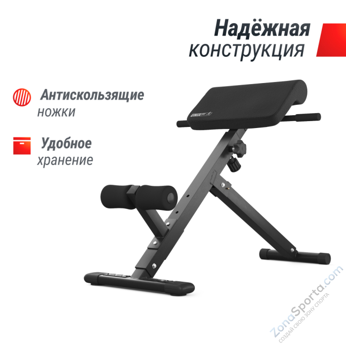 Гиперэкстензия Unix Fit R-Chair 130G  Гиперэкстензия Unix Fit R-Chair 130G