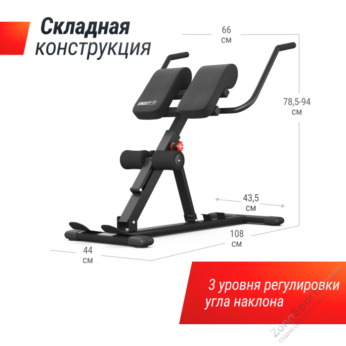 Гиперэкстензия Unix Fit R-Chair 150G Гиперэкстензия Unix Fit R-Chair 150G
