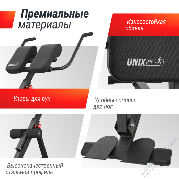 Гиперэкстензия Unix Fit R-Chair 150G Гиперэкстензия Unix Fit R-Chair 150G