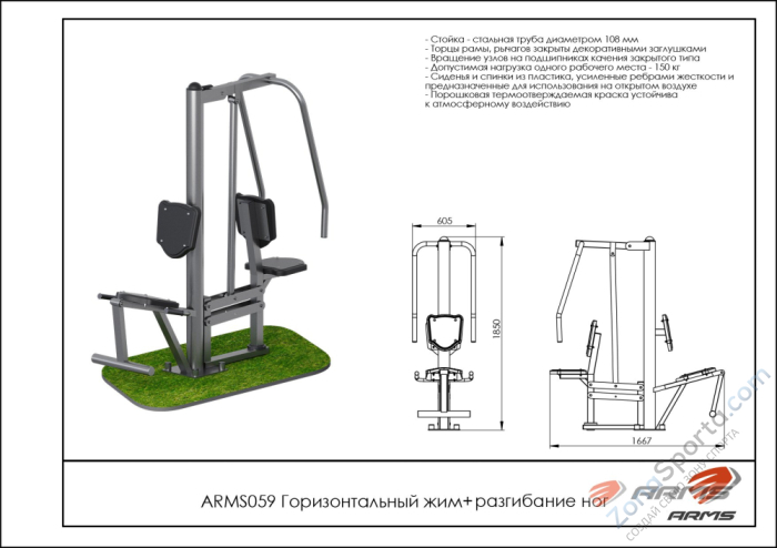 Горизонтальный жим/разгибание ног ARMS ARMS059 Горизонтальный жим/разгибание ног ARMS ARMS059