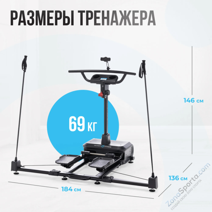 Горнолыжный тренажер Oxygen Fitness SkiForce Горнолыжный тренажер Oxygen Fitness SkiForce