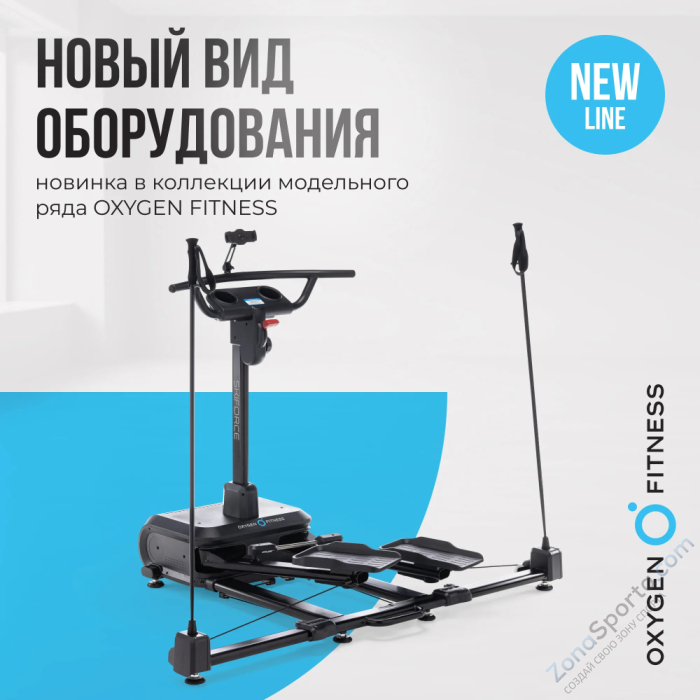 Горнолыжный тренажер Oxygen Fitness SkiForce Горнолыжный тренажер Oxygen Fitness SkiForce