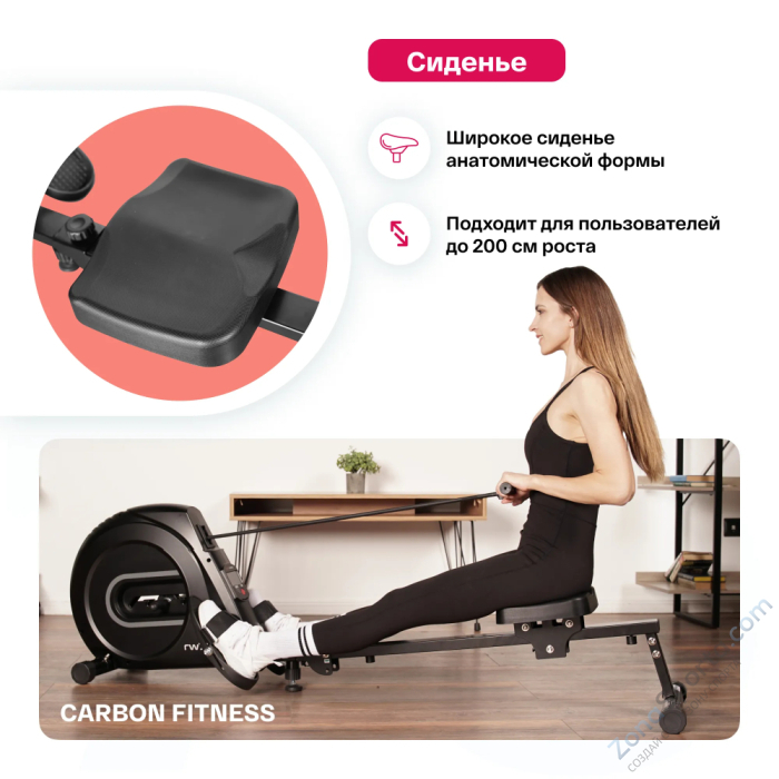 Гребной тренажер домашний Carbon Fitness RW70 Гребной тренажер домашний Carbon Fitness RW70