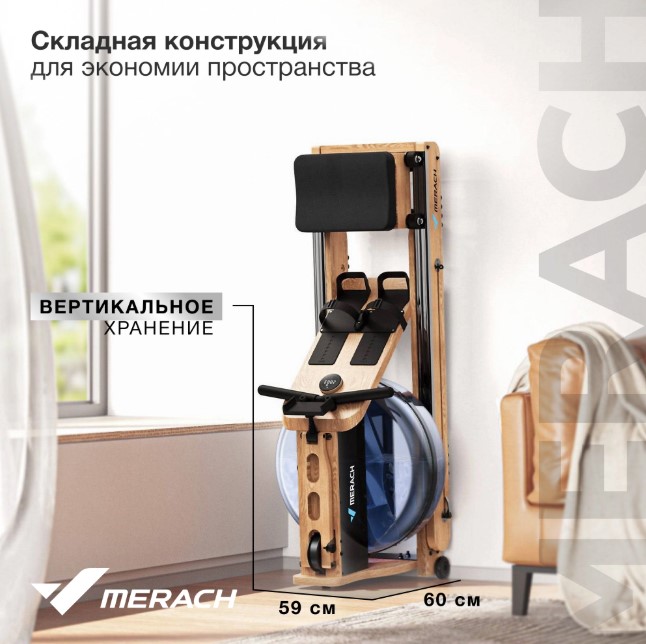 Гребной тренажер домашний Merach MR-950W1Z Гребной тренажер домашний Merach MR-950W1Z