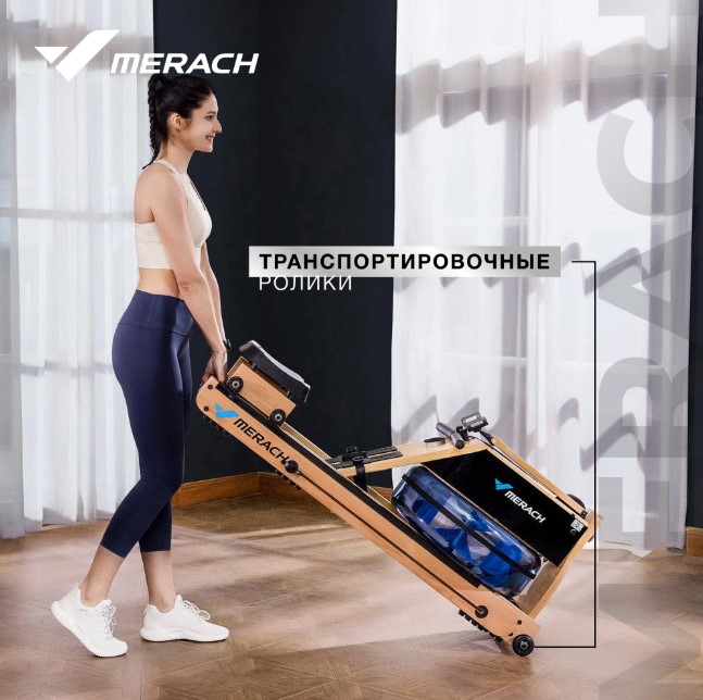 Гребной тренажер домашний Merach MR-950W1Z Гребной тренажер домашний Merach MR-950W1Z